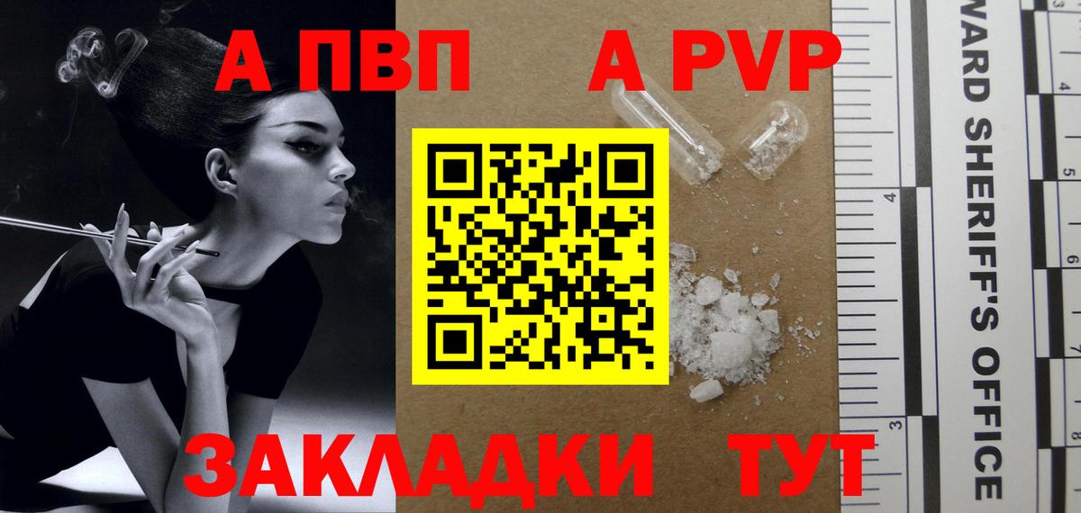 A-PVP Crystall  Вход с VPN  Alpha PVP  Балашиха  Alfa_PVP Соль 