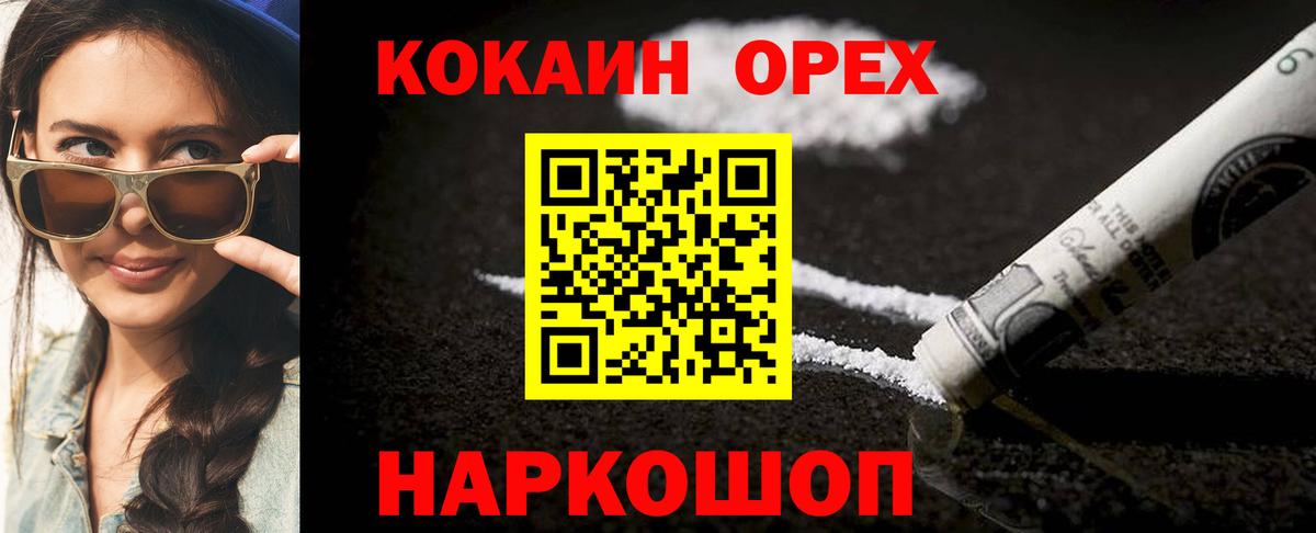 КОКАИН FishScale Балашиха
