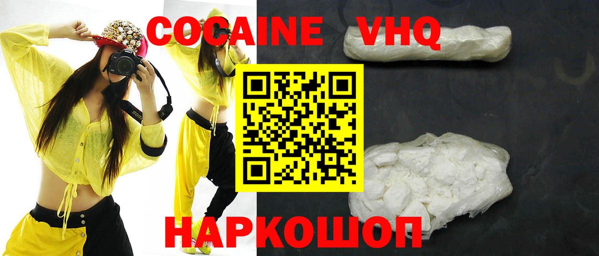 Кокаин 97%  Вход с VPN  Балашиха  COCAIN 99% 