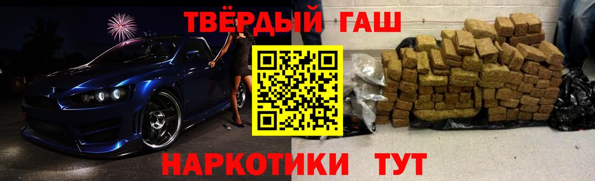 ГАШ гашик  Вход с VPN  Балашиха 