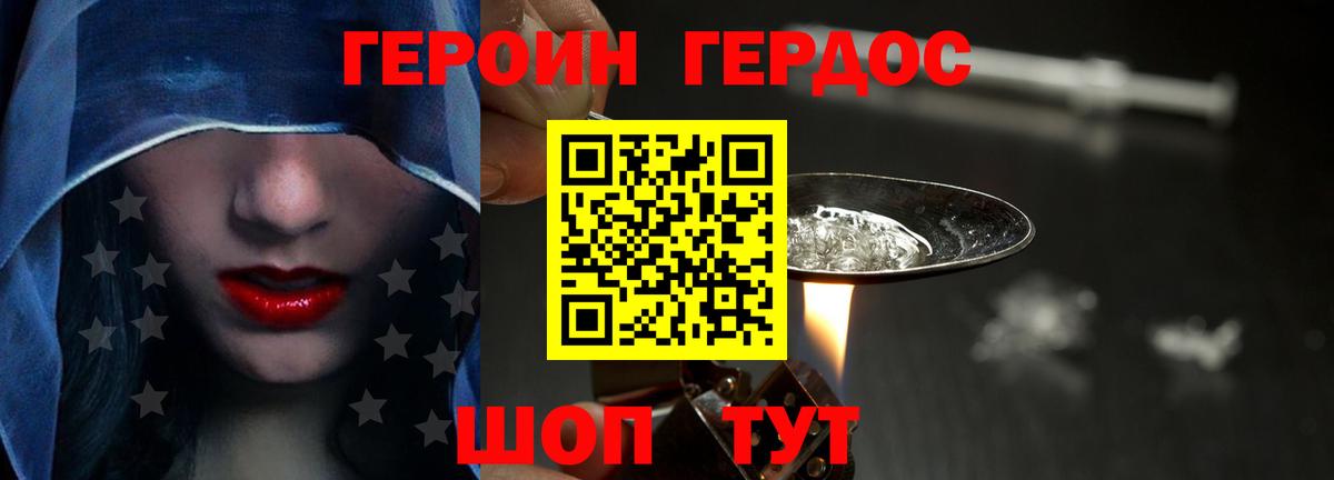 Героин афганец Балашиха