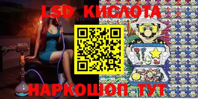 марки lsd Белореченск