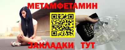 мефедрон Боровичи