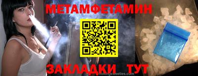 мефедрон Боровичи