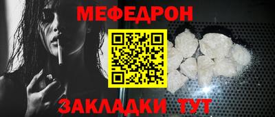 мефедрон Боровичи
