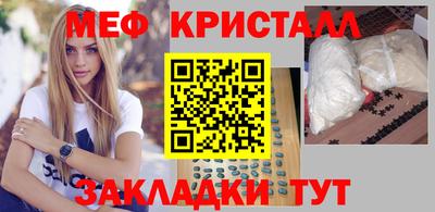 мефедрон Боровичи