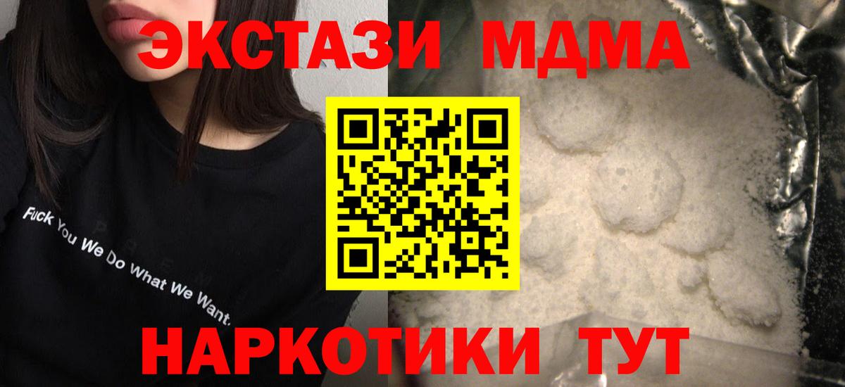 МДМА VHQ  MDMA кристаллы  Балашиха  Вход с VPN 