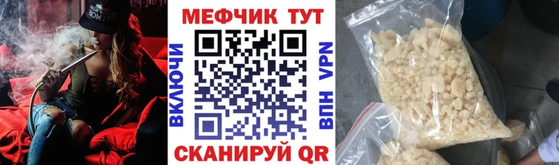 Меф мяу мяу  Балашиха 
