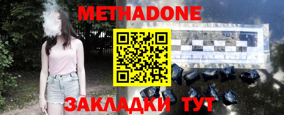 МЕТАДОН мёд  Метадон белоснежный  Вход с VPN  Балашиха 