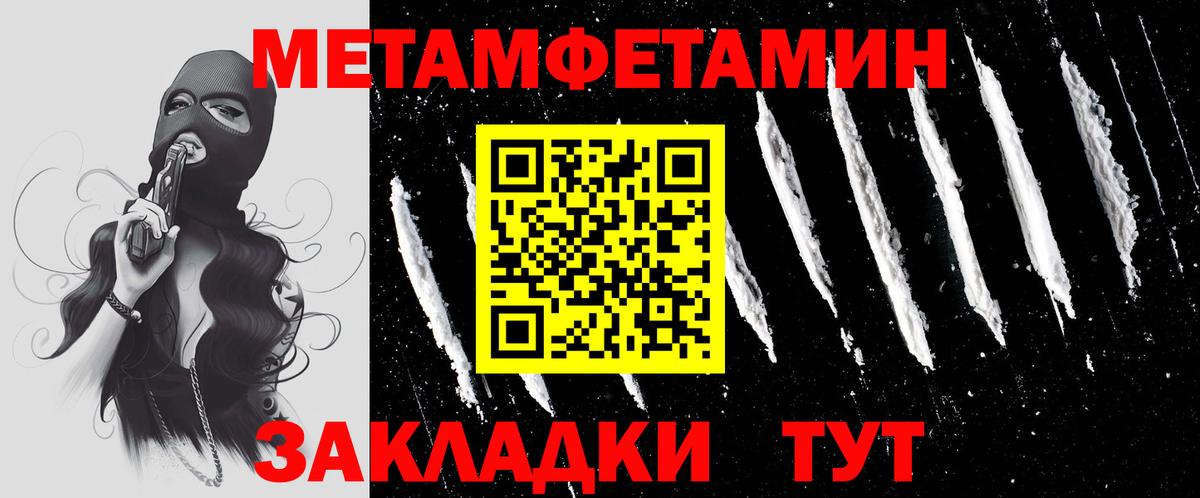Первитин винт Балашиха