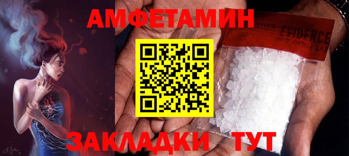 Балашиха  МЕТАМФЕТАМИН кристалл  Первитин  Вход с VPN  МЕТАМФЕТАМИН кристалл 