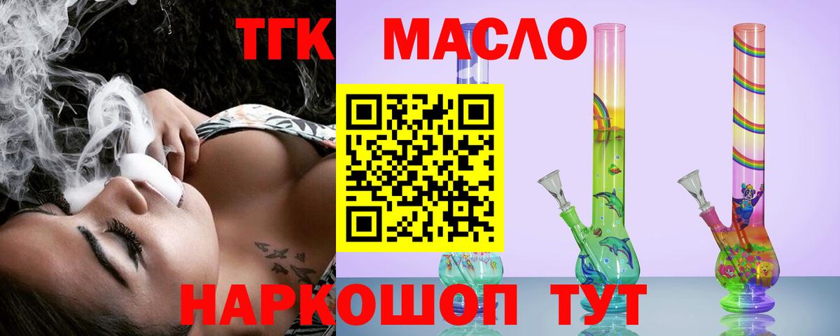 OMG сайт  Дистиллят ТГК THC oil  Балашиха  как найти закладки  Вход с VPN  Дистиллят ТГК гашишное масло 