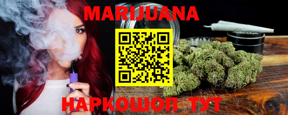 Бошки марихуана SATIVA & INDICA  Вход с VPN  Бошки марихуана MAZAR  Каннабис сатива  Балашиха 